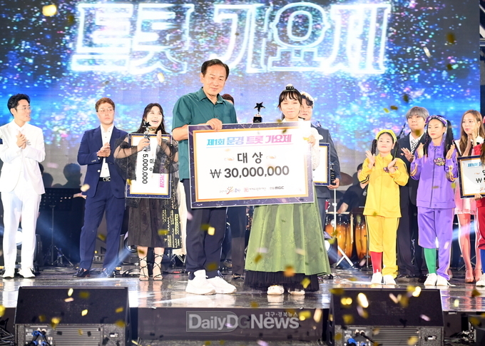 문경시, 제1회 트롯가요제 성료