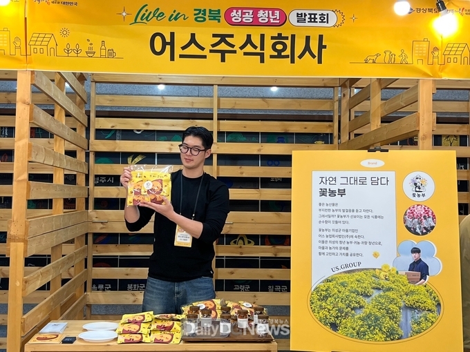 의성군제공 농업회사법인 어스 주식회사