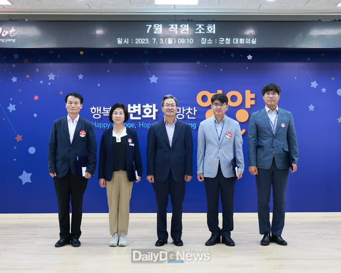영양군, 전화친절도 우수부서 포상