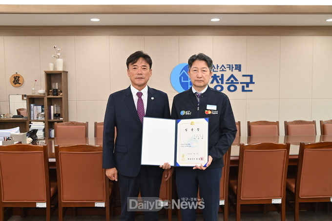 청송군, 이승택 신임 부군수 부임