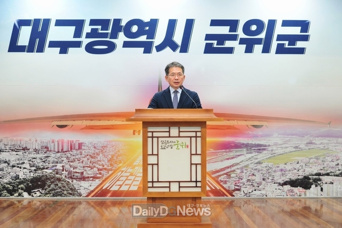 대구광역시 김진열 군위군수, 취임 1주년 소통·공감토크