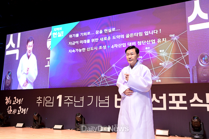 이남철 고령군수