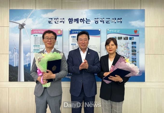 영덕군의회, 지방의회 인사권 독립 이후 첫 승진 인사 단행