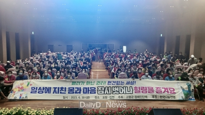 고령군 장애인단체 포항 나들이!