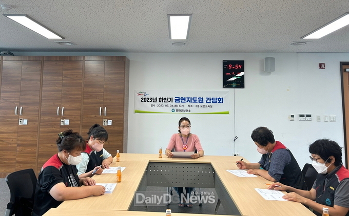 봉화군, 2023년 하반기 금연지도원 간담회