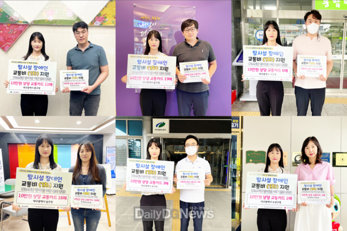 대구행복진흥원이 탈시설 장애인을 위한 교통카드를 각 구청에 전달하고 있는 모습. (사진=대구행복진흥원 제공)