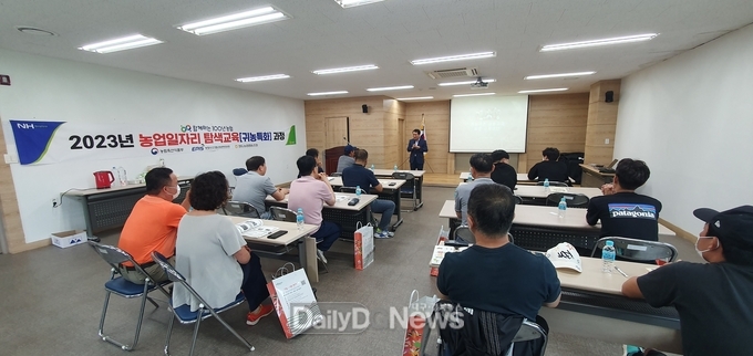 청도농협, 2023년 농업일자리탐색교육 귀농특화과정 실시