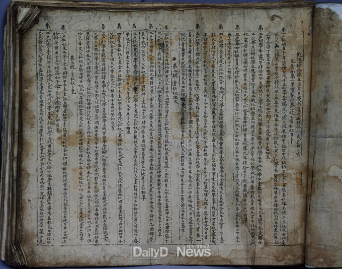 <단성현 호적장부>(출처 한국민족문화대백과사전)