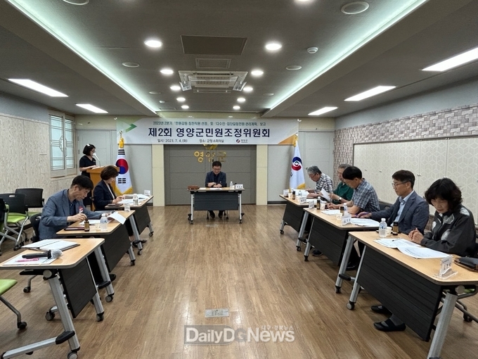 다수인집단갈등민원관리 민원조정위원회 개최