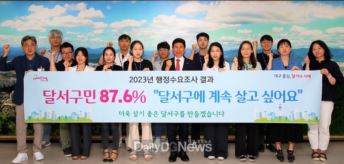 대구 달서구는 2023년 행정수요조사 결과 대구 달서구민 10명 중 8~9명이 달서구에서 계속 살고 싶어 하는 것으로 조사됐다고 밝혔다. (사진=달서구 제공)