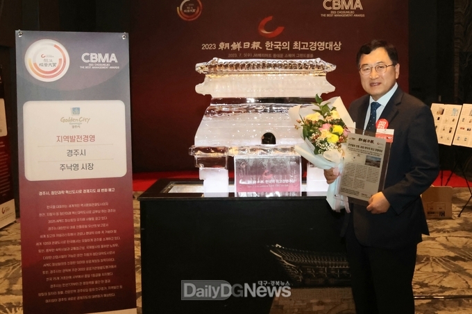 조선일보 2023 한국의 최고 경영대상 수상