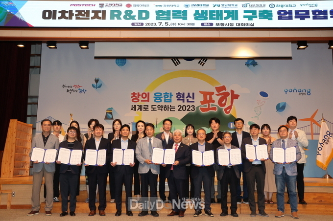 이차전지 산업 글로벌 초격차 선도 전국 이차전지 주요 대학 포항서 맞손