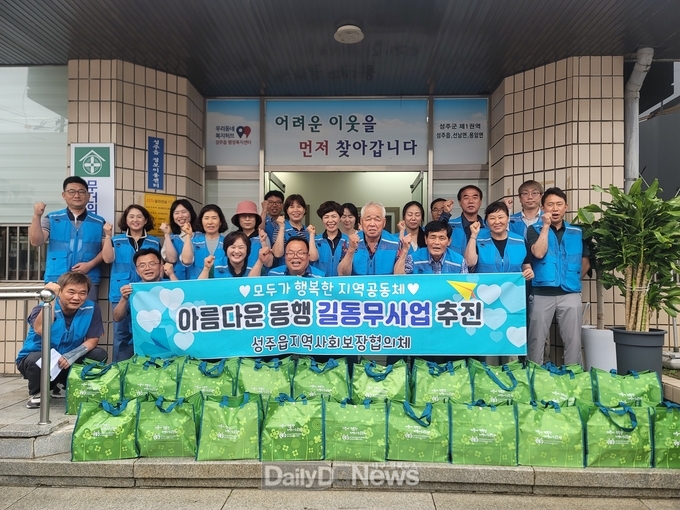 초복맞이 홀몸어르신 보양식 전달