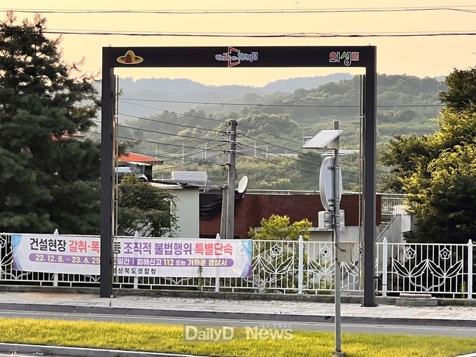 의성군, 현수막 게시대 확충사업 완료