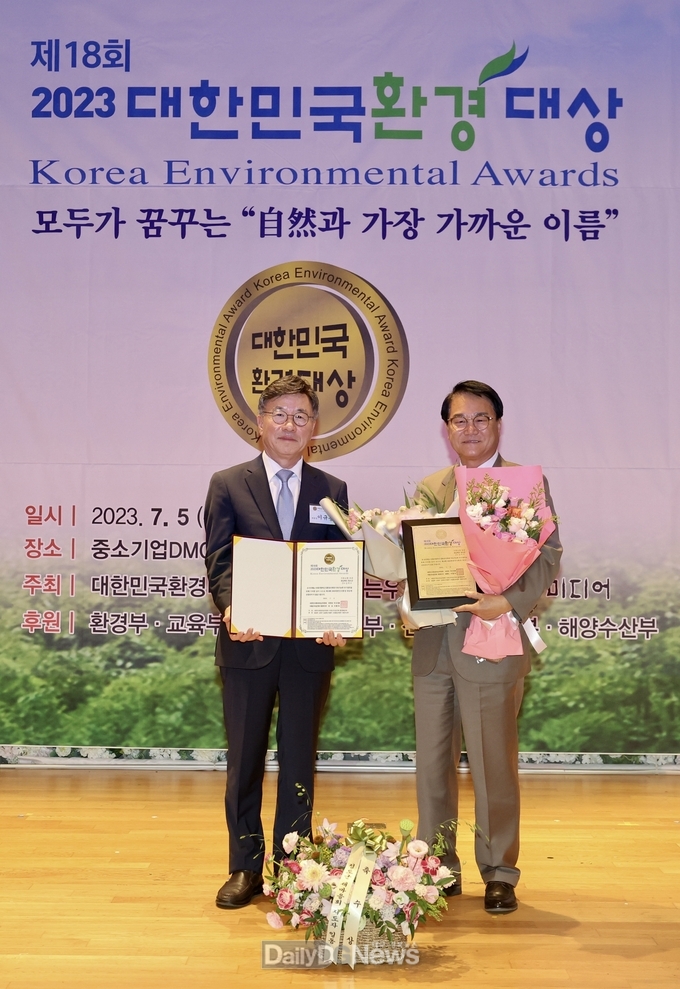 청도군, ‘제18회 2023 대한민국환경대상’4년 연속 수상