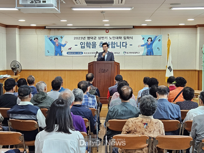 영덕군 2023 노인대학, 순회 교육으로 배움 기회 확대