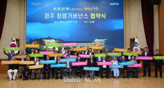 주낙영 시장을 포함한 40여곳 기관단체장들이 6일 시청 알천홀에서 열린 청렴거버넌스 구축 협약식 후 결의다짐 퍼포먼스를 펼치고 고 있다
