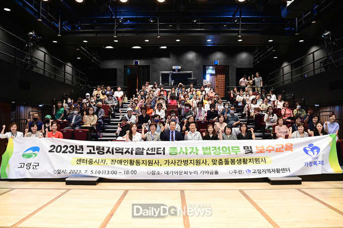 자활센터 종사자 보수교육 및 후원물품 전달