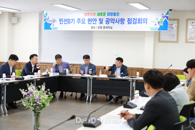 울진군, 7월 민선 8기 주요 현안 및 공약사항 점검회의 개최