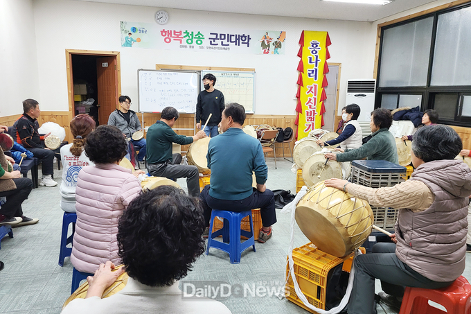 2023년 하반기 행복청송 군민대학 운영