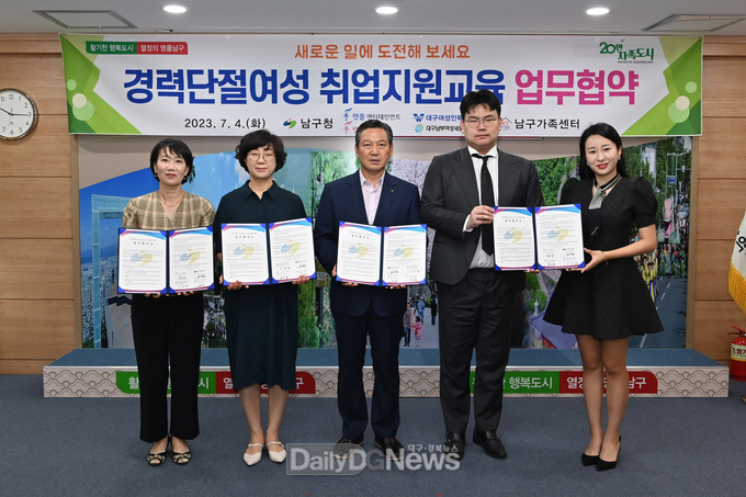 대구 남구청. 경력단절 여성들의 취업교육 및 지원을 위한 업무 협약 체결 모습. (사진=남구청 제공)