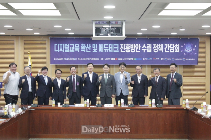 김병욱 의원, 디지털 교육 확산과 에듀테크 진흥을 위한 국회 정책간담회 성황리 개최