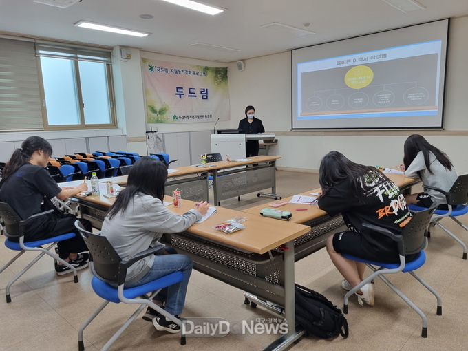 문경시학교밖청소년지원센터, 자립 동기 강화 두드림 프로그램 운영