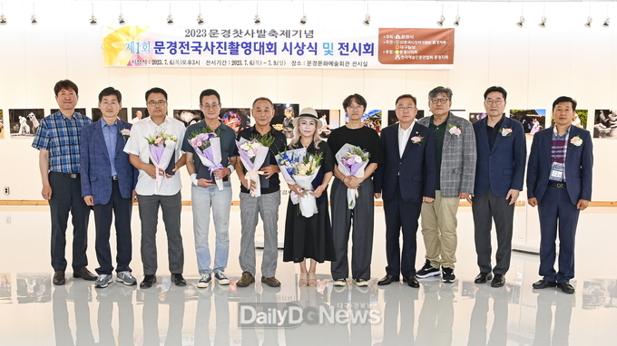 제1회 문경 전국사진 촬영대회 수상작 전시회 개최