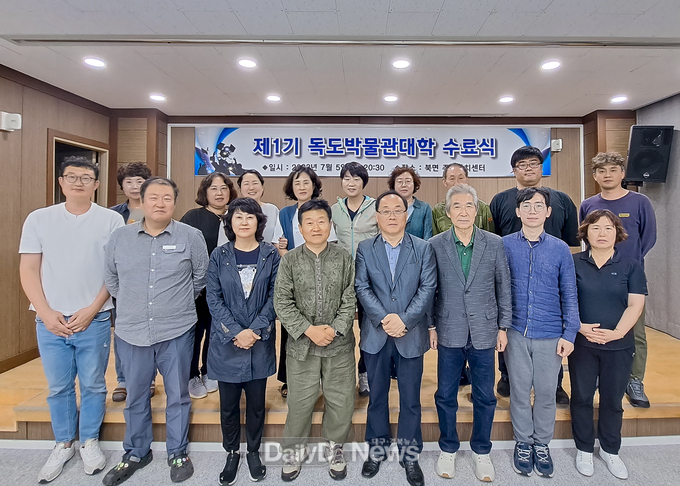 독도박물관, 제1기 박물관대학 인문학 강의 성료