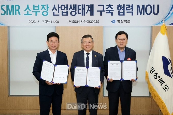 SMR 소부장 기술개발 위해 한국재료연구원과 힘 모은다