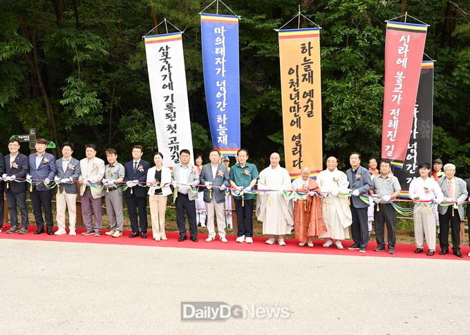 하늘재 옛길 복원사업 준공식 개최