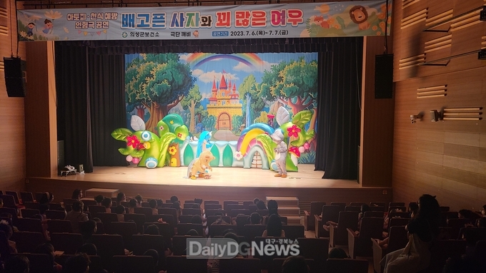 의성군, 아토피·천식 예방관리 탈인형극 개최