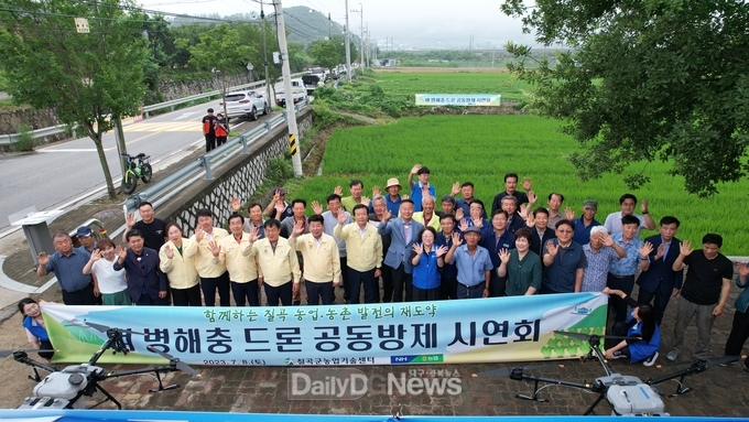 칠곡군, 벼 병해충 드론 공동방제 시연회 개최