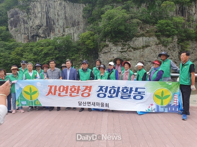 달산면 새마을협의회, 국가문화재 주변 정화 활동 펼쳐
