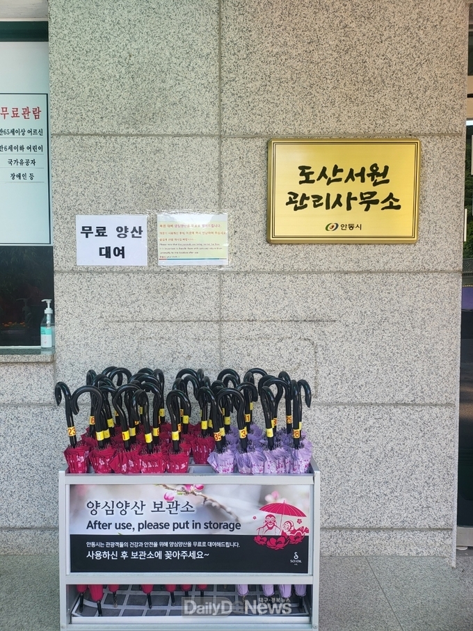 도산서원, 주차장 무료화·양산 대여 ‘이용 편의 향상