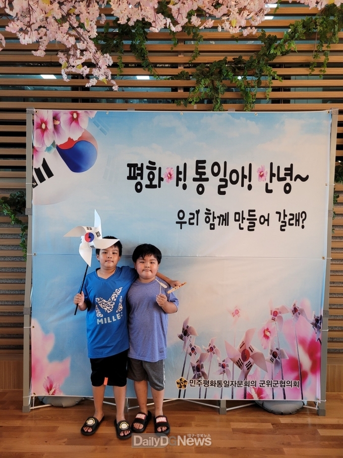 민주평화통일자문회의 군위군협의회,‘평화야! 통일아! 안녕? 우리 함께 만들어 갈래?’ 홍보부스 및 포토존 운영