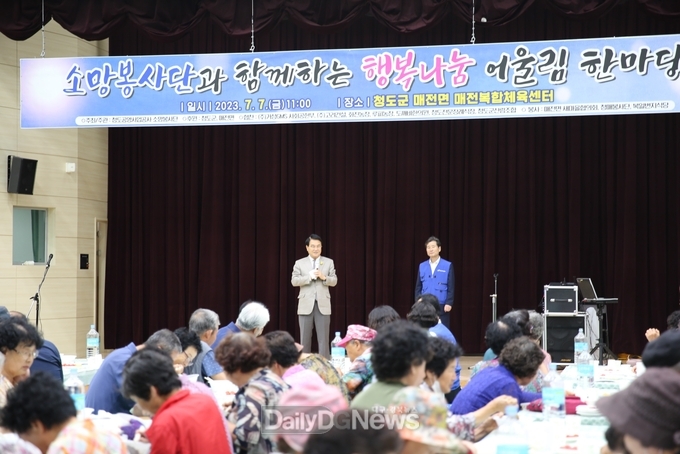 청도공영사업공사, 매전면에서 ‘행복나눔 어울림 한마당’ 개최