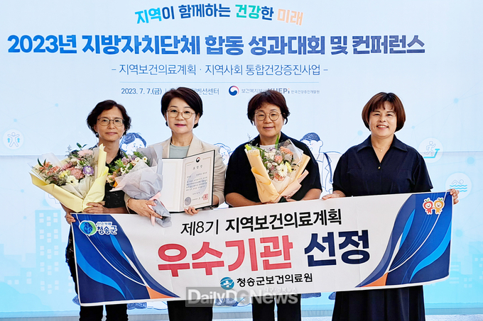 청송군, 2023년 지방자치단체 합동성과대회서 "2관왕"
