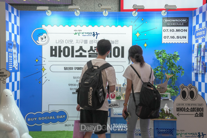 대구 동구청. ‘동구 사회적경제기업 POP-UP 이벤트’ 개최 모습. (사진=동구청 제공)