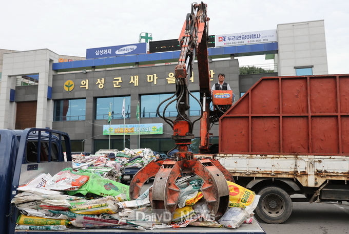 의성군새마을회, 비료포대모으기 경진대회 개최