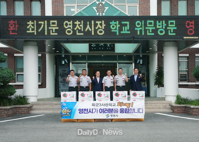 영천시, 초복맞이 군·경 등 위문