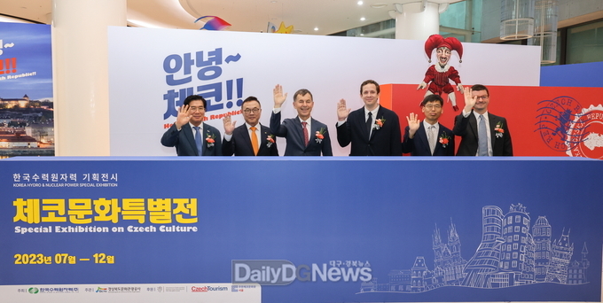 한수원, ‘체코문화 특별전’ 개막