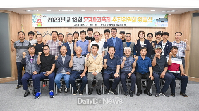 문경시·남원시 바르게살기운동협의회, 자매결연 교류행사 개최