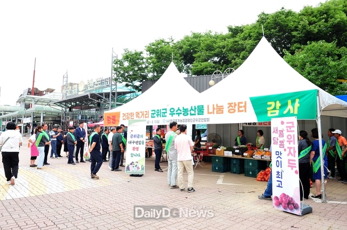 군위군 농업경영인, 우수농산물 홍보 행사 개최