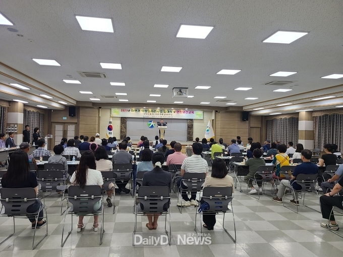 칠곡군, 하반기 일자리사업 안전교육 실시