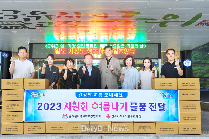 군위군 지역사회보장협의체, 폭염 취약계층 위한 시원한 여름나기 지원사업 실시