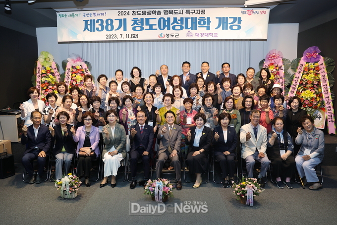 청도군, 제38기 여성대학 개강