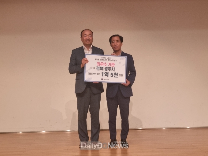 황훈 경제정책과장이 12일 경북대 글로벌플라자에서 열린 지역경제활성화 워크숍에 참석해 지방물가 안정관리 최우수기관 표창 후 기념촬영을 하고 있다