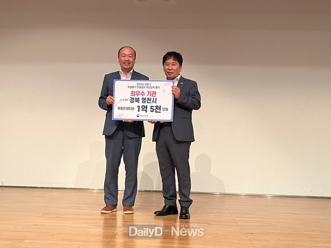 영천시, 지방물가 안정관리 최우수 지자체 선정