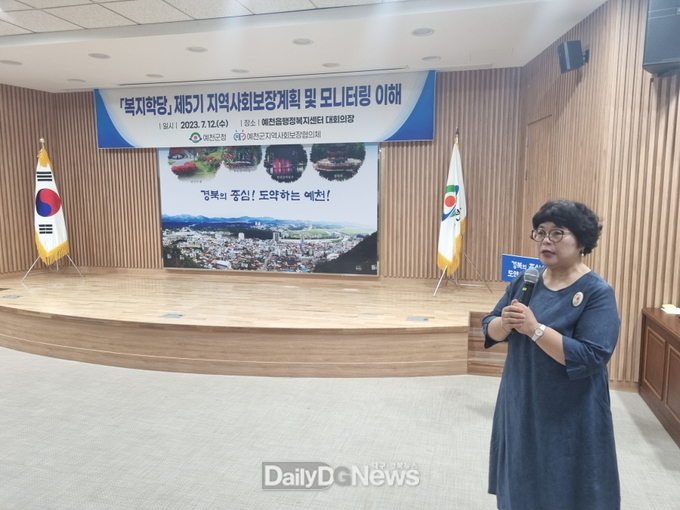 예천군지역사회보장협의체 ‘복지학당’ 교육 진행
